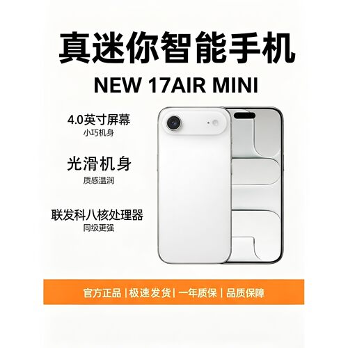 新款17AIR迷你智能手机全网通5G
