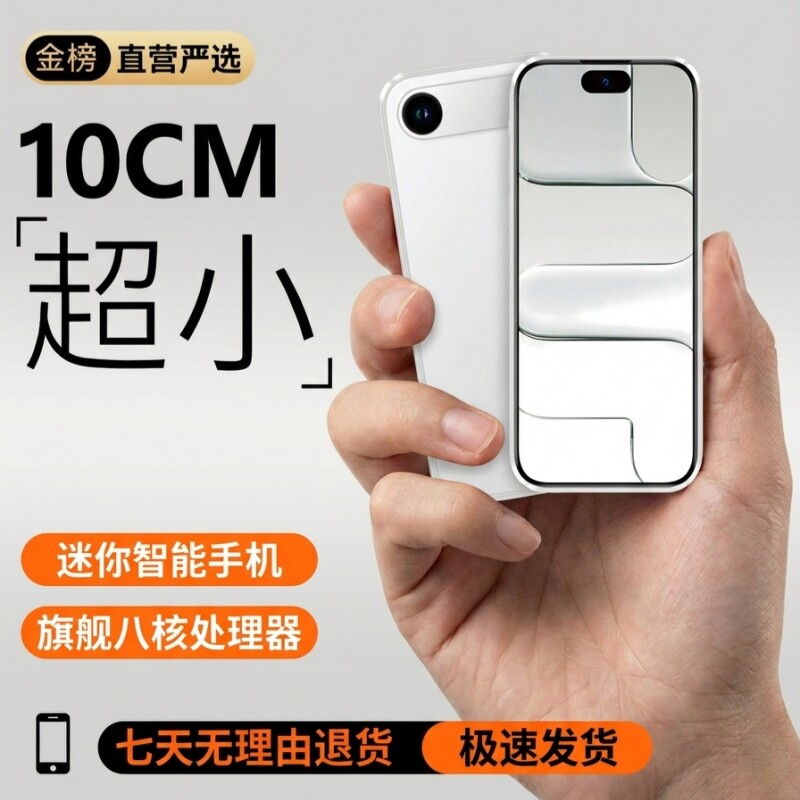 新款迷你手机超小智能全网通5G卡片便携MP4/3备用学生儿童节礼物
