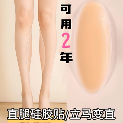 矫正腿型硅胶贴变直腿速矫正罗圈腿小腿外翻贴变直腿型弥补凹陷