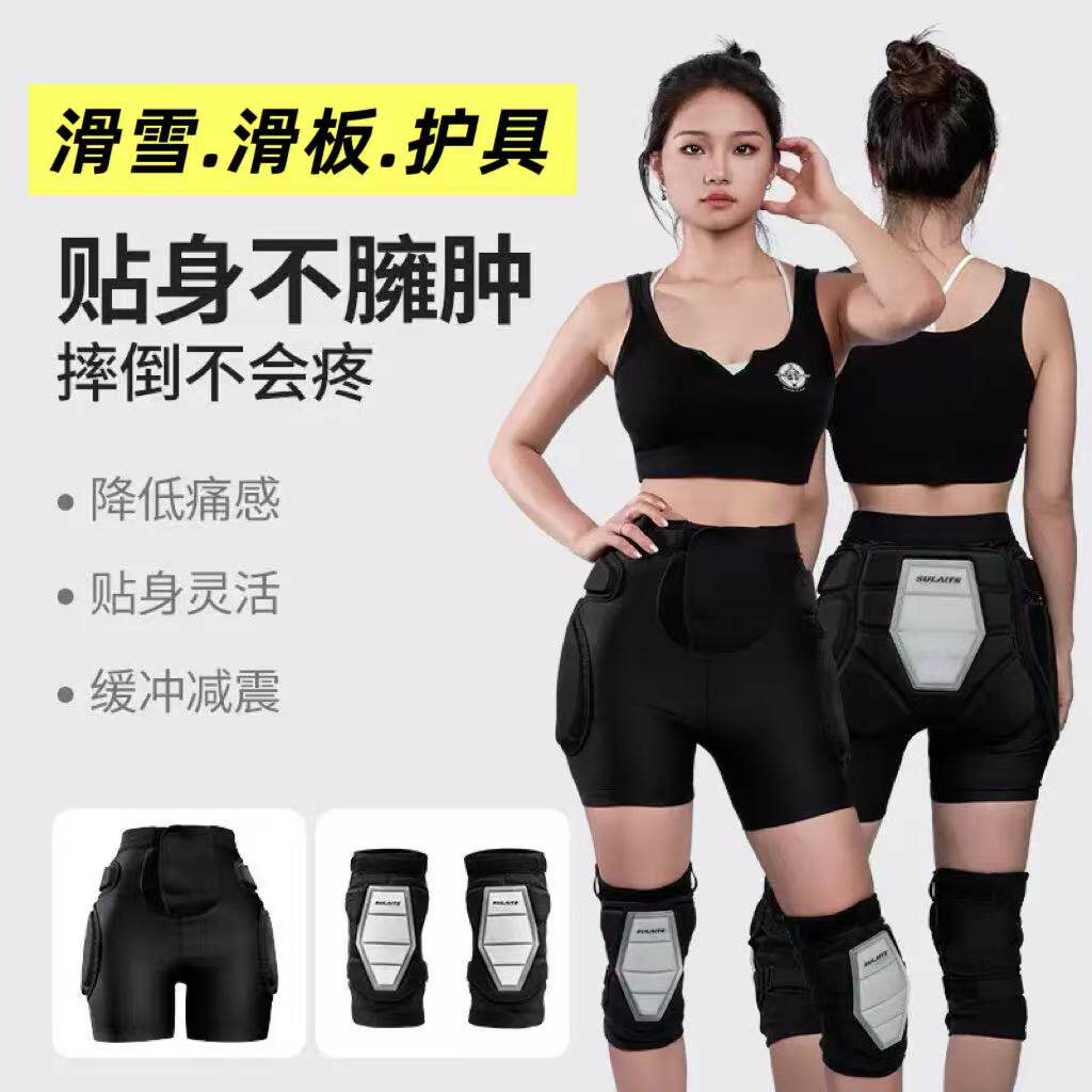 滑板滑雪护臀轮滑防摔裤滑冰护臀护屁股垫成人运动护具护臀垫
