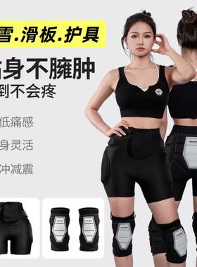 滑板滑雪护臀轮滑防摔裤滑冰护臀护屁股垫成人运动护具护臀垫