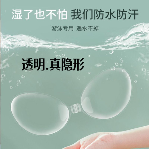 7days硅胶胸贴透明隐形聚拢