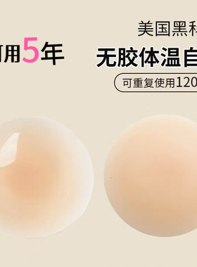 7days无胶乳贴自粘硅胶超薄隐形纯色硅胶胸贴圆形防尴尬防走光贴