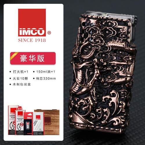 高档ICO爱酷打火机 盔甲龙浮雕 煤油男打老火M机防风士复古怀旧式