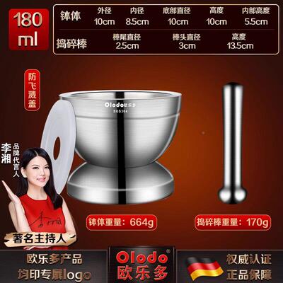 高档五星30不锈钢捣蒜器家手动用捣药臼杵4研磨药器擂钵蒜子捣碎