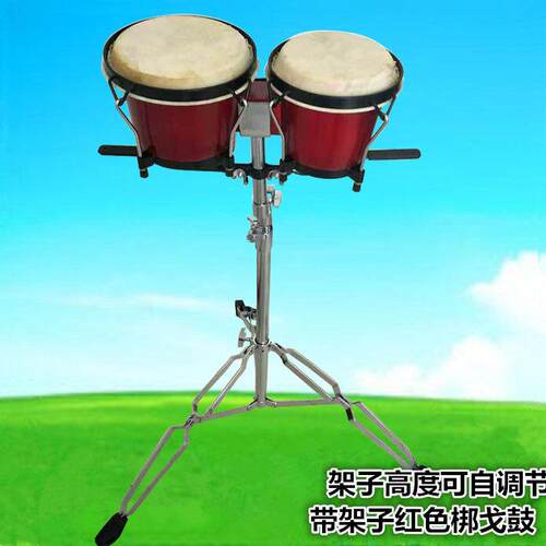 高档奥尔夫打击乐器Bongo邦戈6+7寸鼓西洋梆鼓哥鼓康加手鼓非寸洲