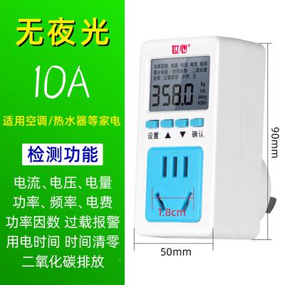 高档用电量计量插电表计度器测电量电监测功测试仪测座电率器电量