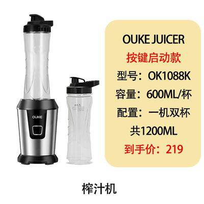 欧科 OK1088A高档My juicer家 s榨汁机K用8可携式电动欧科O108A水