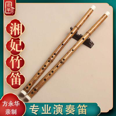 高档特制湘妃竹笛成人初学华专业演奏子乐器C笛DEFG调高永档横笛