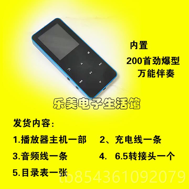 高档电吹管劲爆万能伴奏 乐类器伴奏广场舞类型伴 型奏 DJ 舞曲伴