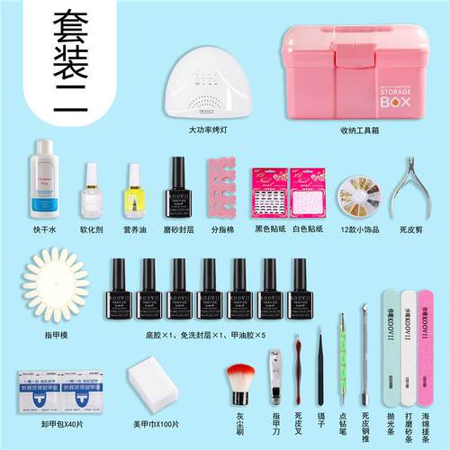高档美甲工具装全店套光疗机指甲胶套装Q套Q胶家油用组合全套开初