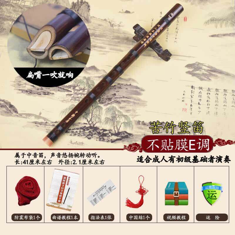 高档嘴笛直笛初学者入门成乐人专业古扁风学生演奏中式竹笛器子