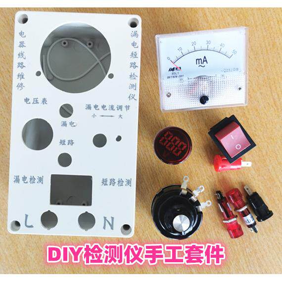 高档工DIY专用家装检工装漏电短电路测仪 微漏电短路检测查线 线