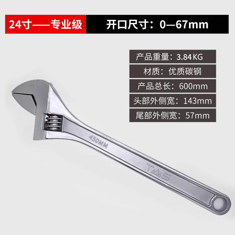 高档开东工活动扳手络板手活口4板手活大 口扳手8寸10寸12寸15.2图片