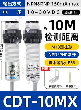 高档全新装正品台湾阳明FO-EK 光电开关 TCDR10原X 传感器