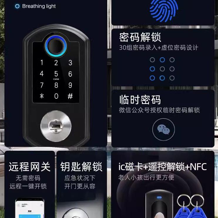 户外电子密码锁庭院门不锈钢双面指纹锁刷卡智能电子锁家用远程