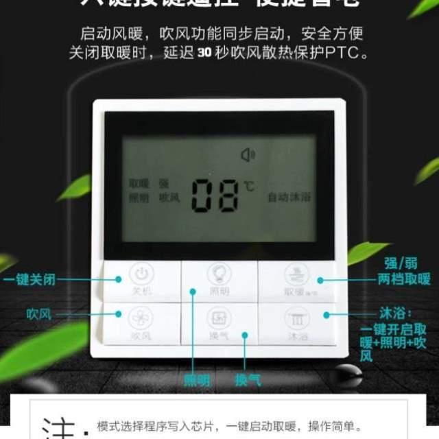 接线按键无线智能专用配件触屏/吊顶无须浴霸开关开关开关集成
