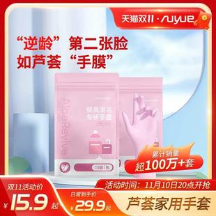 厨房神器 芦荟手套乳胶食品级厨房家务丁晴一次性家用丁腈手套