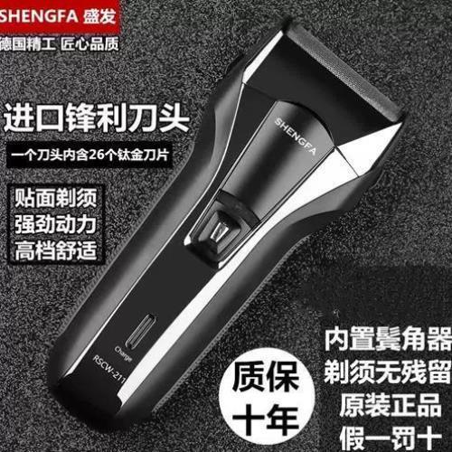 电动剃须刀充电式德国精工智能男士刮胡子刀新款高档便携式剃胡刀