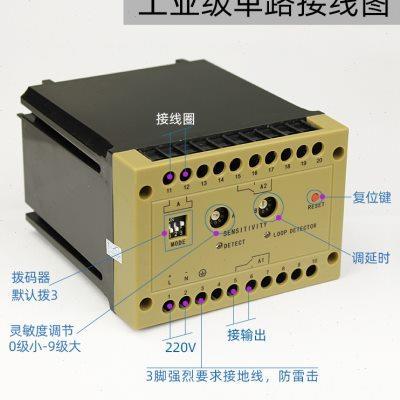 安智诚车辆检测器工业级单路道闸地感防砸感应器地感器线圈车检器