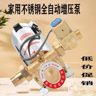 微型家用全自动太阳能燃气热水器增压泵自来水管道水泵不锈钢