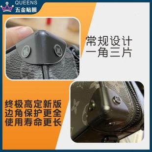 适用于LV BOX手提盒子包五金贴膜保护膜水晶膜 23相机包CAMERA