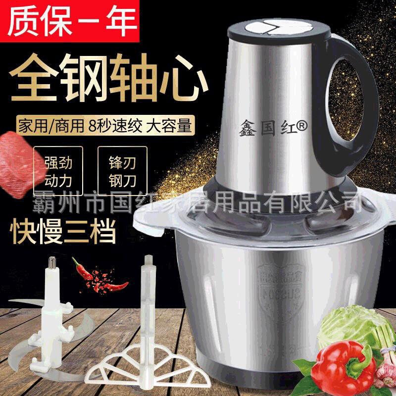 家用电动绞肉机多用途电动料理机绞馅碎菜搅拌切菜器料理器碎肉机