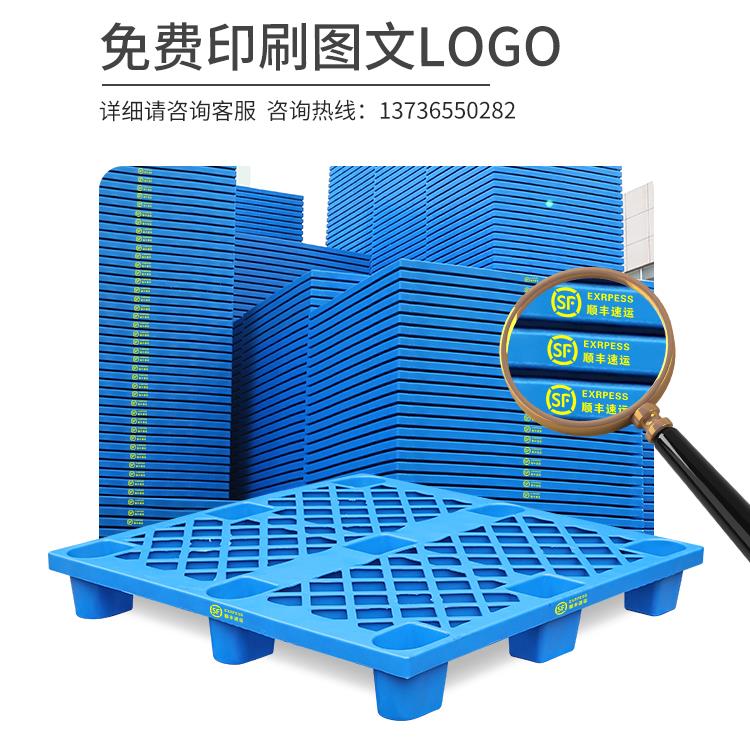 仓储垫板防潮板塑料托盘叉车物流卡板栈板垫仓板地台地堆货物托板