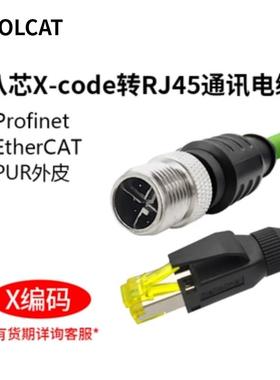 航空插头公母头延长线D编码X四针profinet总线A八针M12转RJ45网线