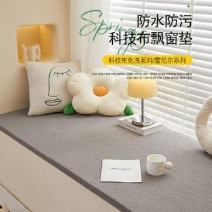 飘窗垫窗台垫四季 2023新款 通用坐垫定制阳台垫子可拆洗网红海绵垫