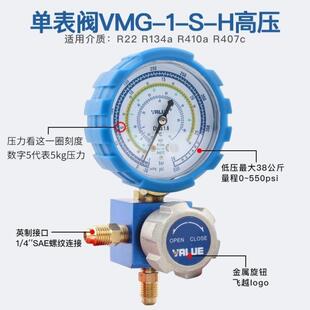 飞越加氟表单表阀空调压力表加制冷剂冷媒雪种表低压高压R22R410
