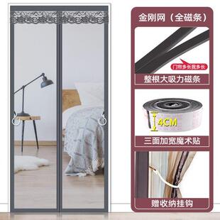 家用魔术免打孔磁铁蚊账大门农村纱帘 防蚊门帘磁性纱门纱窗夏季