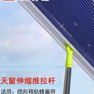 遮阳帘推拉杆开合伸缩杆手动蜂巢帘天窗顶棚帘开窗手拉窗帘神器