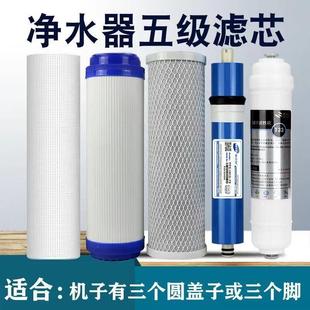 RO膜净水机过滤芯配件 净水器滤芯通用家用10寸PP棉前三级五级套装