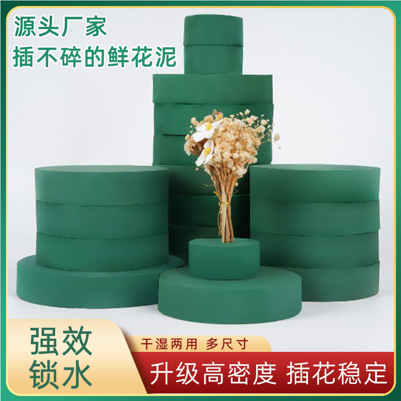 圆形花泥鲜花插花泥花艺婚车包花海绵插花底座泡沫泥插花固定神器,鲜花速递/花卉仿真/绿植园艺,花泥,淘宝优惠券,粉丝福利购,淘宝优惠卷
