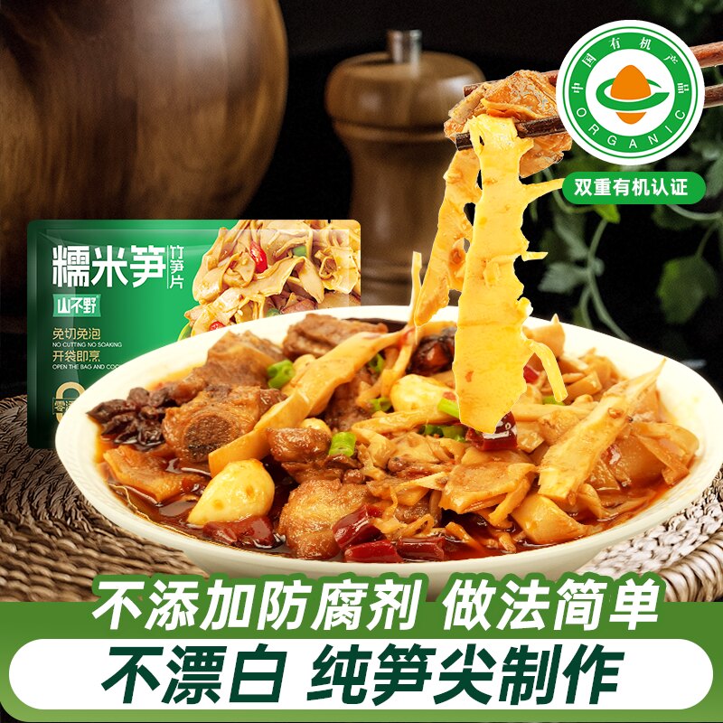 笋干有机糯米笋尖嫩竹笋江西特产新鲜年货竹笋笋尖笋干笋丝糯米笋
