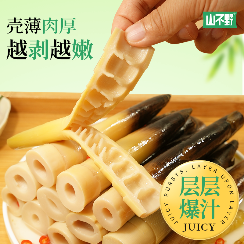 山不野酸辣笋尖手剥笋开袋即食泡椒味笋尖竹笋脆笋办公室解馋零食