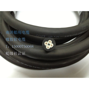 25平方 上海南洋船用电缆 防水耐油电缆 CEFR 4芯橡胶软电缆