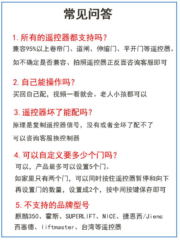 通用电瓶车钥匙卷帘门遥控通用多频433遥控器对拷超强拷贝车库门-封面