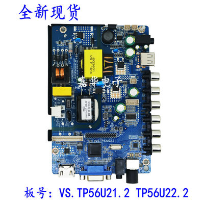 全新VS.TP56U21.2U22.2 VS.TP53U22.21 VS.TP5962.81液晶驱动主板