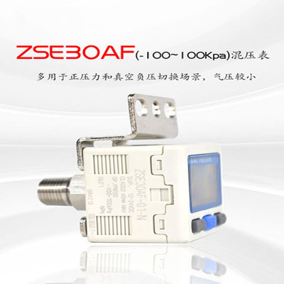 SMC型数显压力开关ISE30A-01-N-L真空负压表ZSE30AF-01-N/P/C/D-L