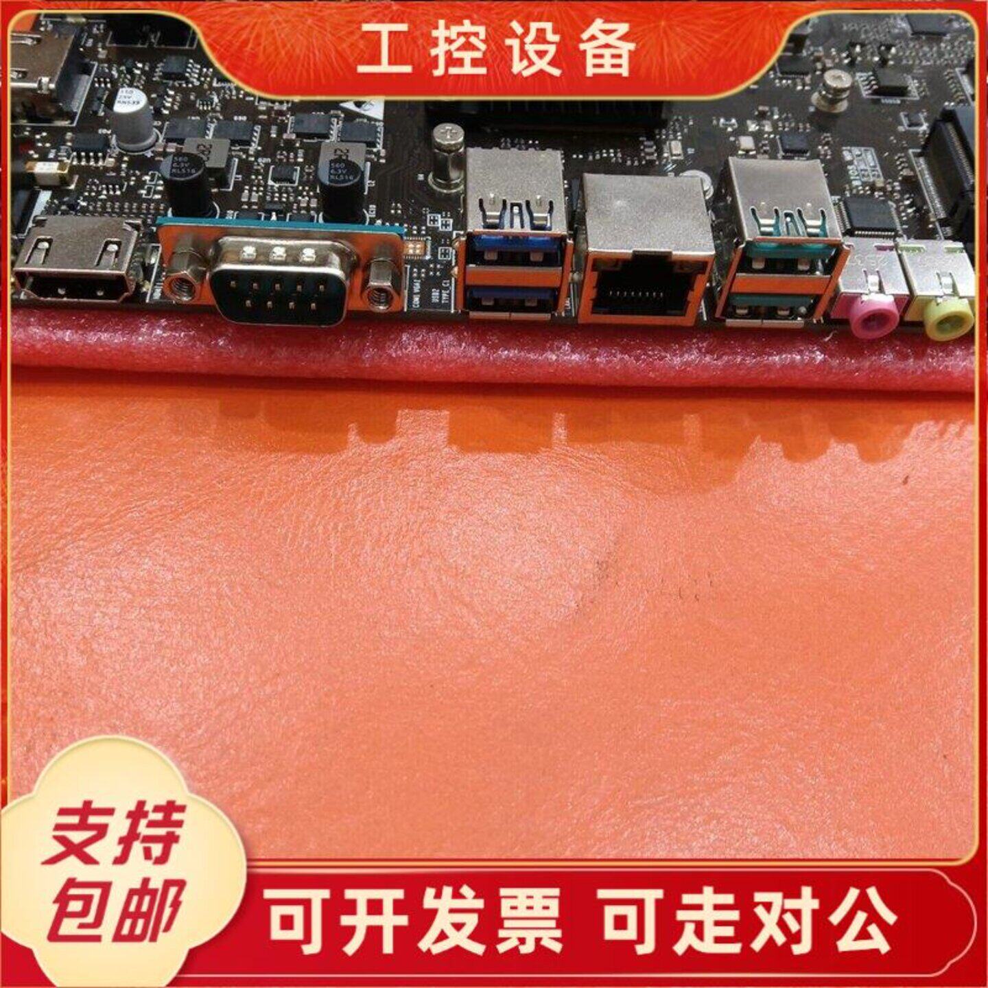 议价--全新杰微一体机主板支持代
