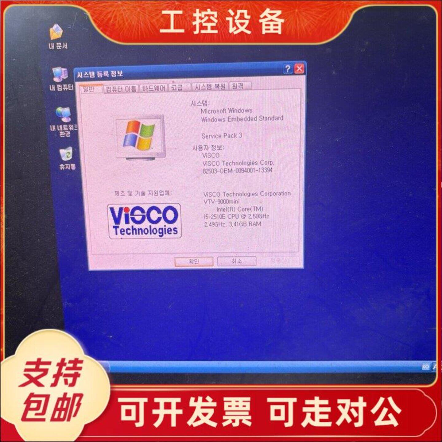 议价--凌华主板拆机原装带内存硬盘有几十片