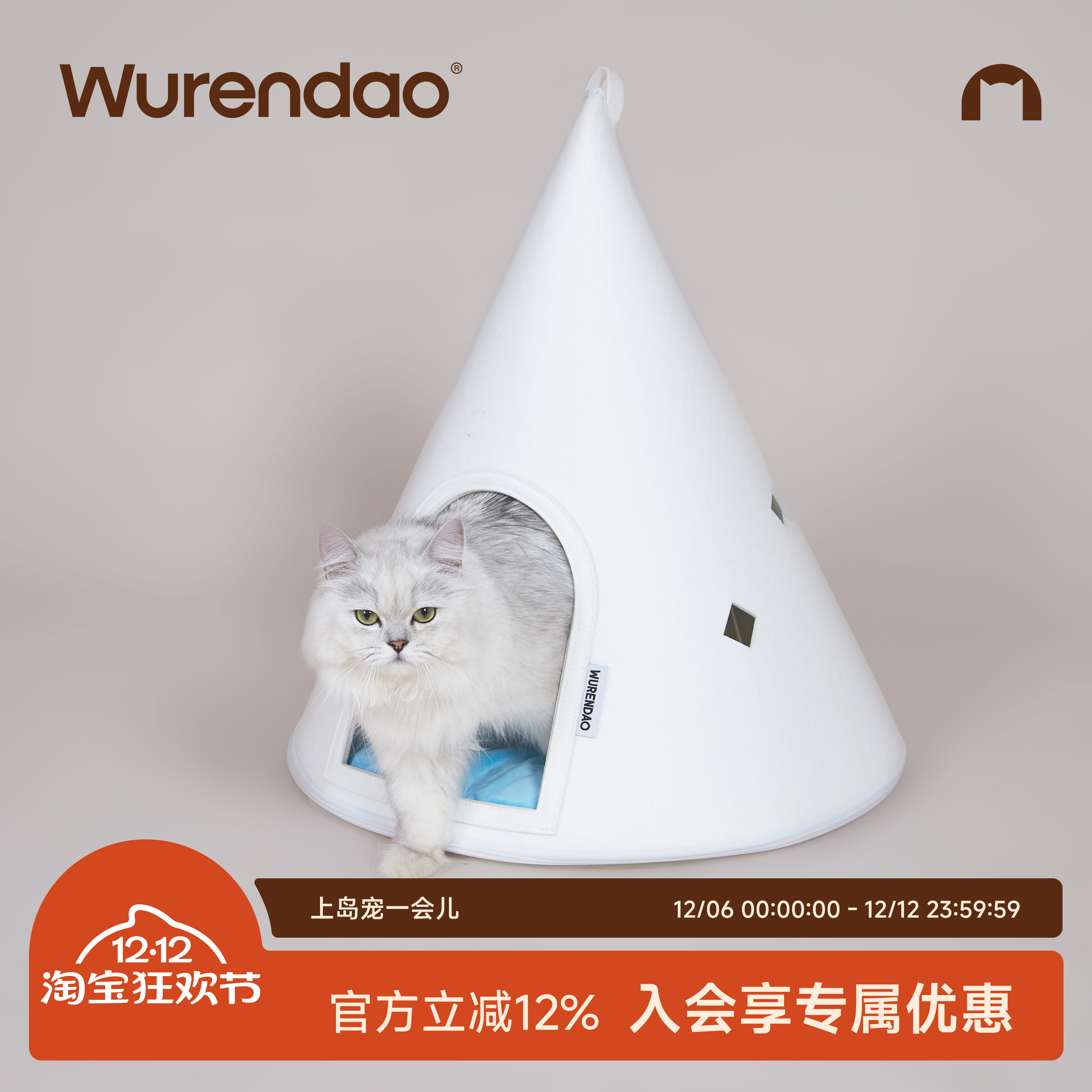 WURENDAO雪山猫窝冬季保暖
