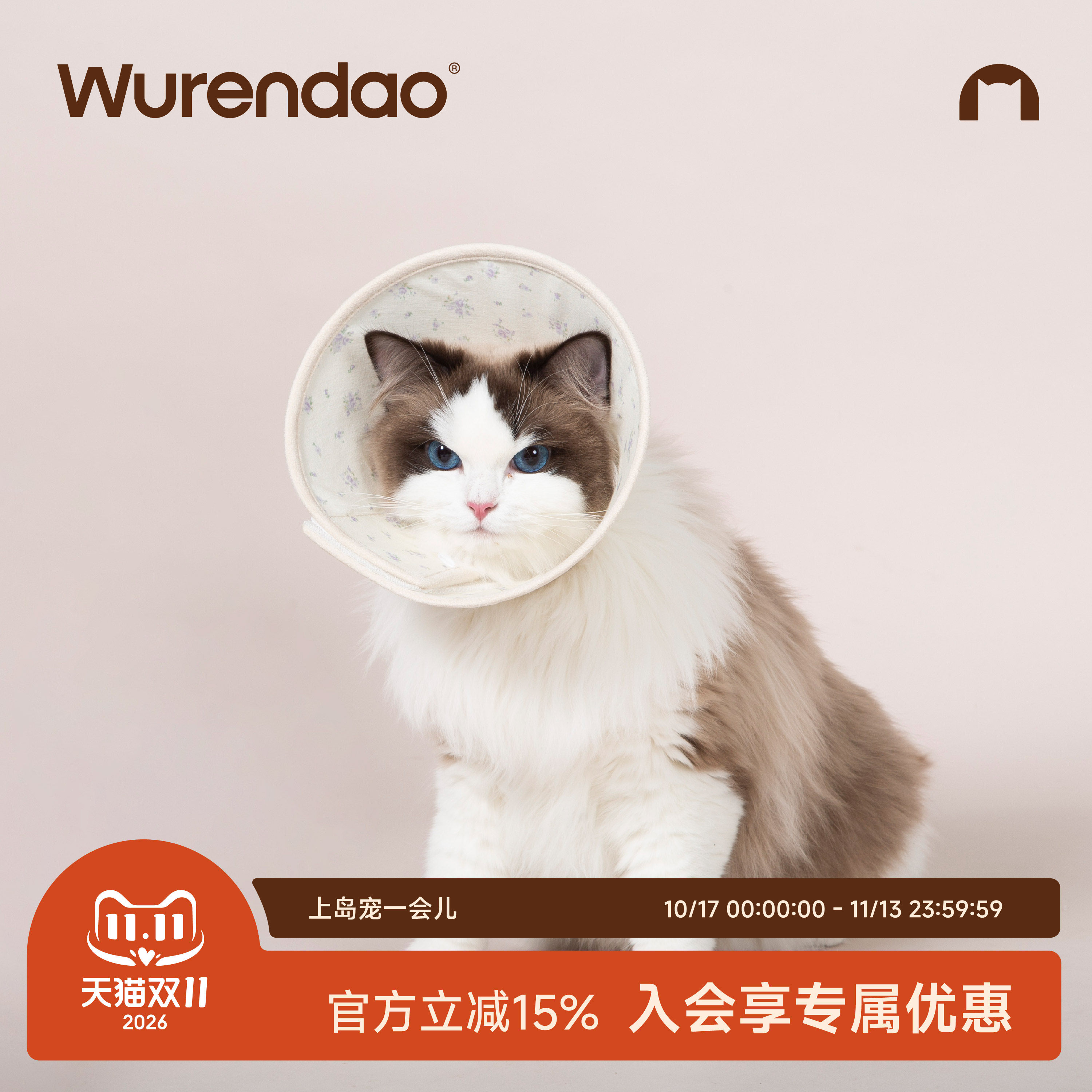 无人岛伊丽莎白圈软圈猫咪狗狗头套项圈防舔幼猫脖圈防护型