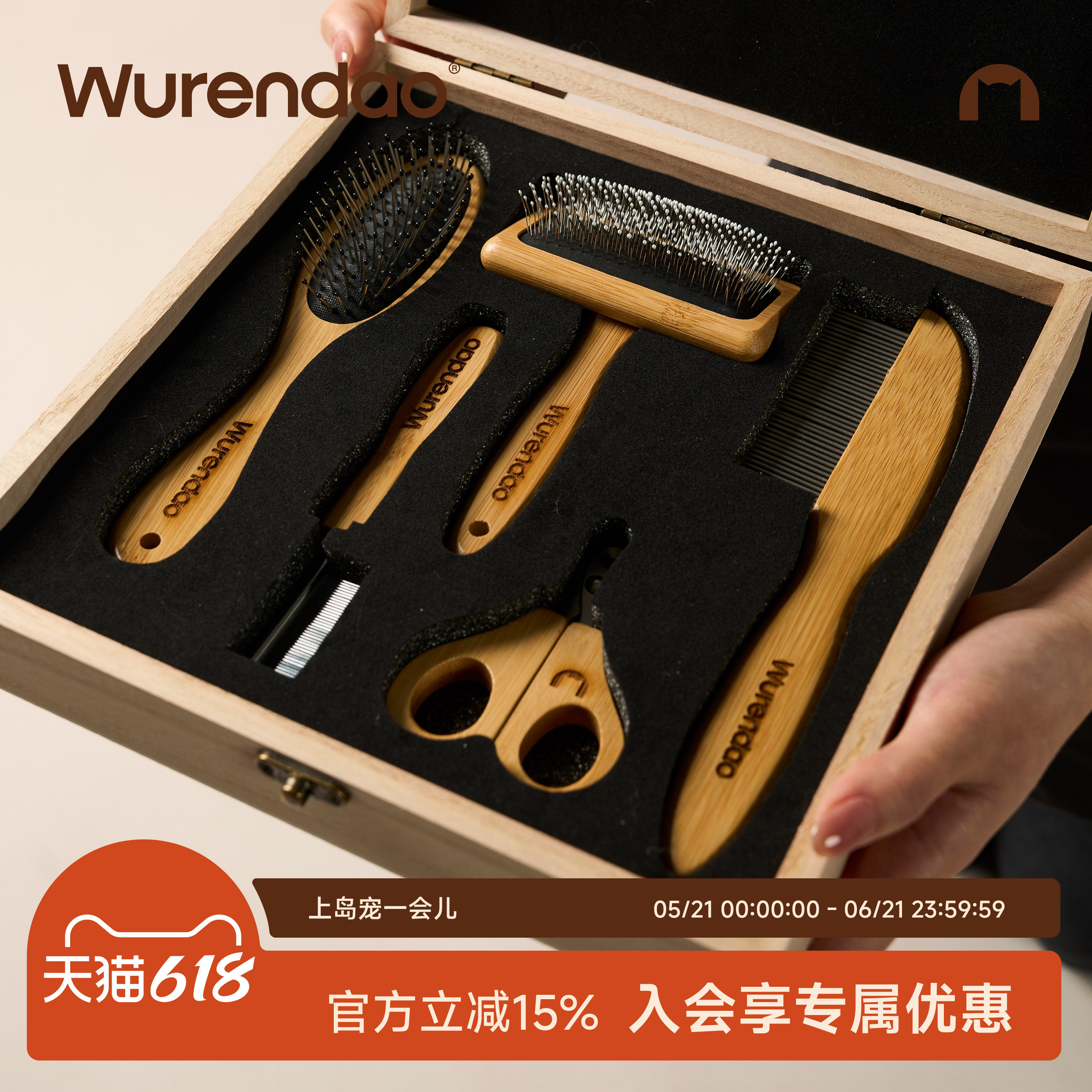 WURENDAO猫梳子排梳开解梳密度梳指甲剪护理工具新年宠物礼盒送人