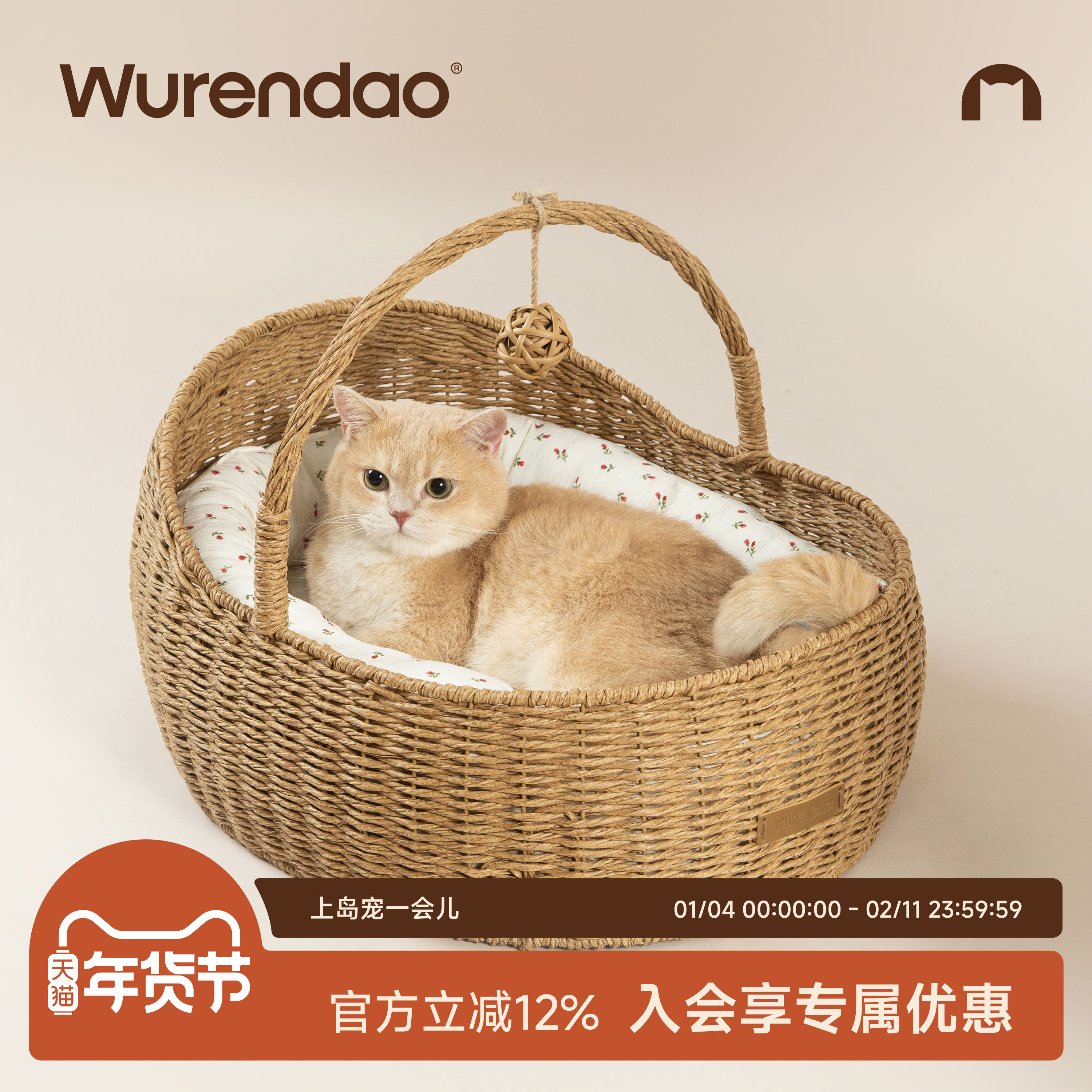 wurendao无人岛猫窝冬日加厚四季通用半封闭式安全感藤编提篮猫窝,宠物/宠物食品及用品,猫窝/屋/帐篷/沙发,淘宝优惠券,粉丝福利购,淘宝优惠卷