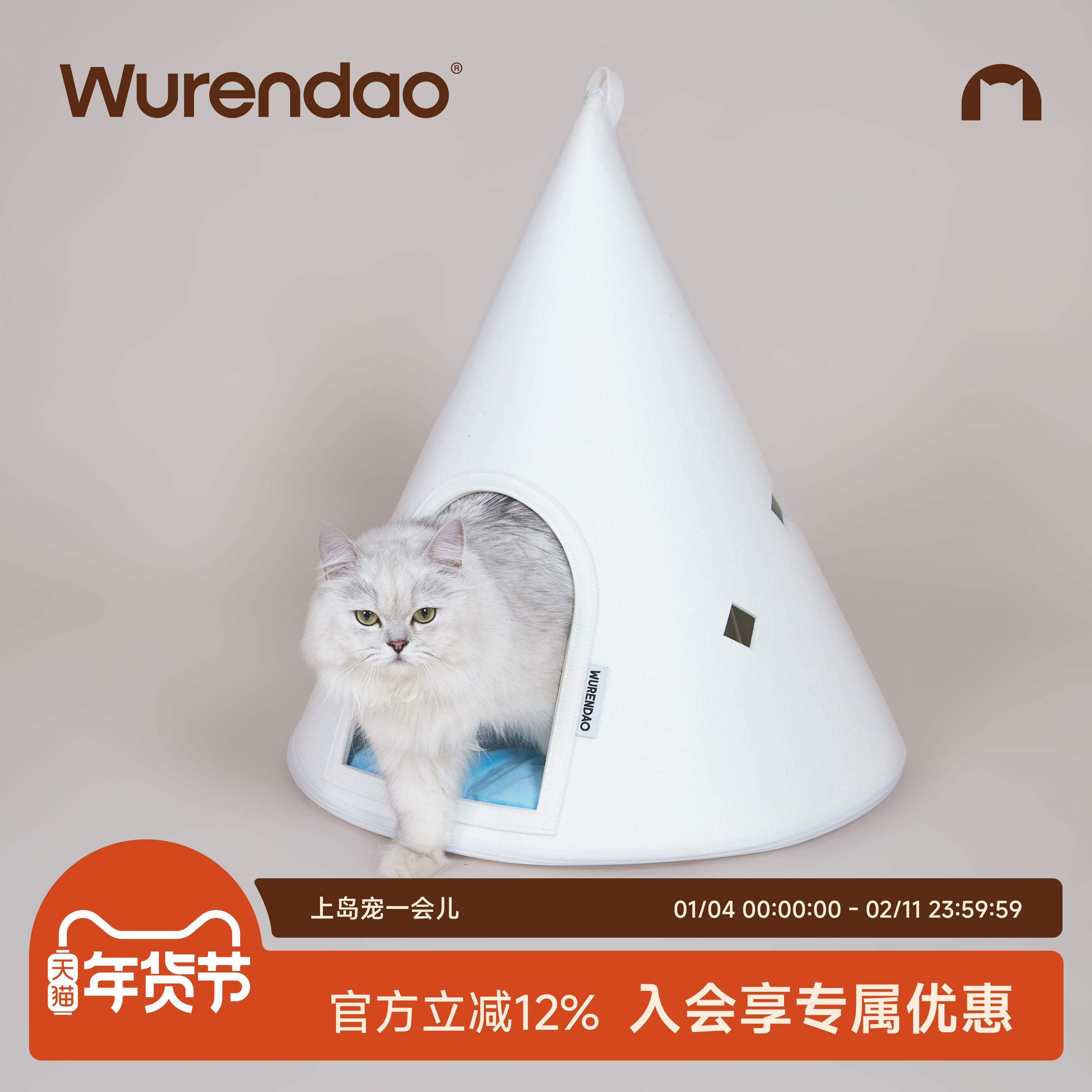 WURENDAO猫窝狗窝冬季保暖四季通用猫咪帐篷封闭式安全感雪山猫窝,宠物/宠物食品及用品,猫窝/屋/帐篷/沙发,淘宝优惠券,粉丝福利购,淘宝优惠卷