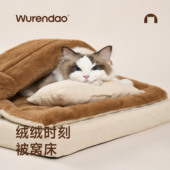 wurendao无人岛猫窝冬加厚冬日猫咪睡窝保暖冬用绒绒时刻被窝床