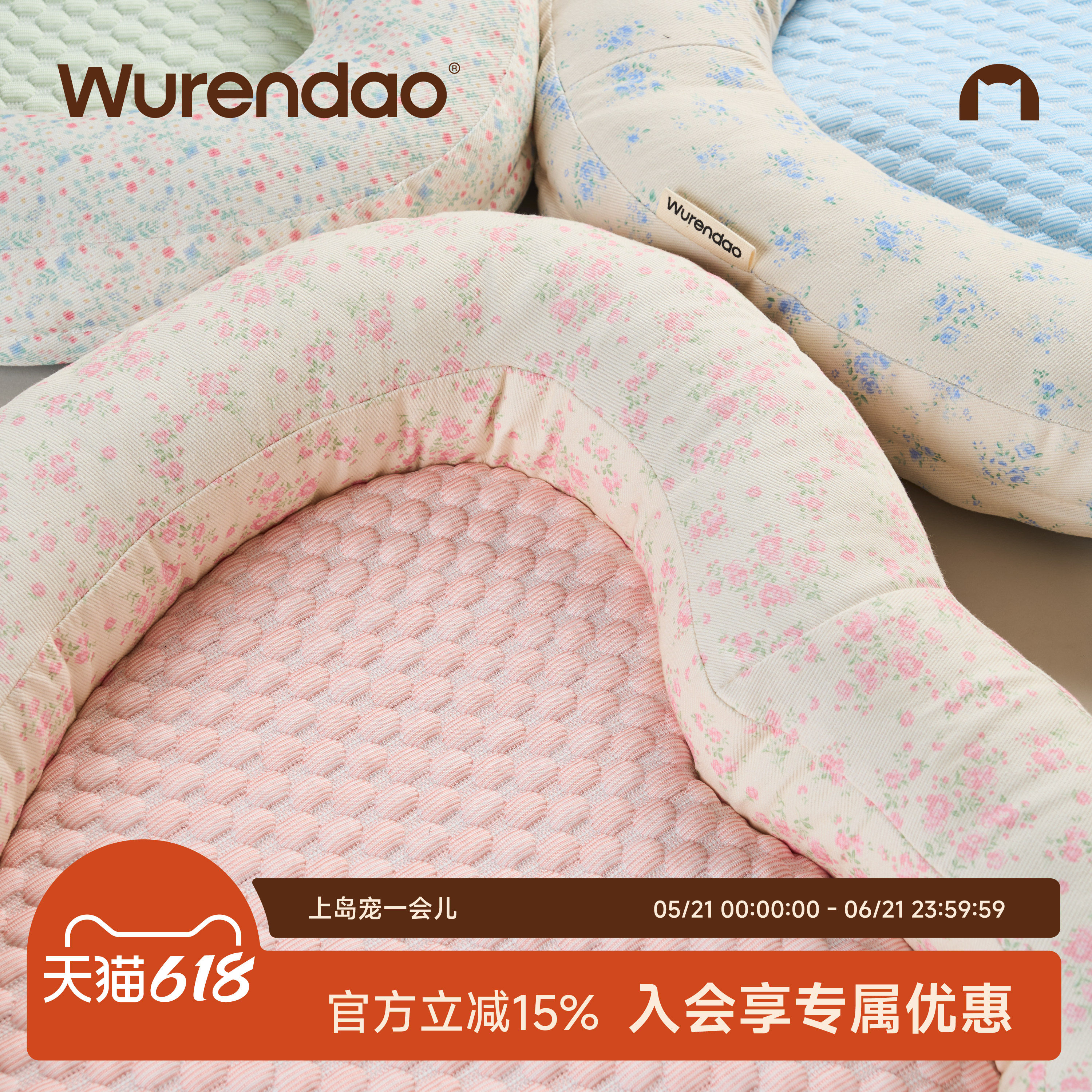 WURENDAO猫窝宠物凉席猫咪冰垫夏季降温凉垫冰豆豆爱心窝凉感垫